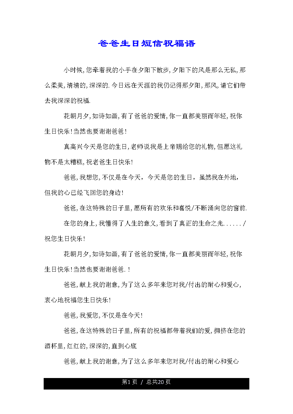 儿子的生日祝福