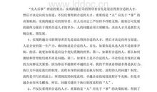 《如何做一名优秀的银行员工》读后感