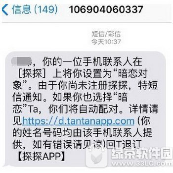 告白女友