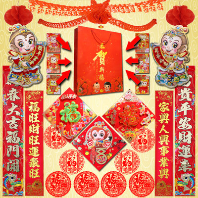 春联