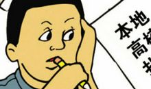 在高考志愿填报中应正确把握各种关系