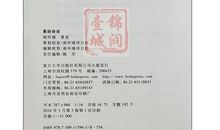 南怀瑾经典语录语句