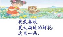 描写夏夜的句子