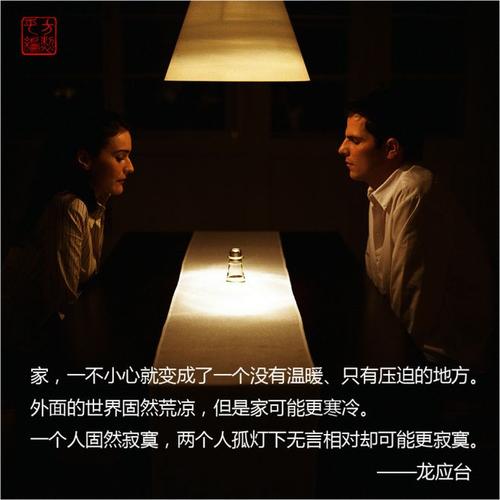 经典语录：虽然一个人很寂寞，但是两个人在寂寞的灯光下默默说话时可能会更寂寞