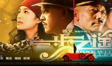 一步之遥经典台词