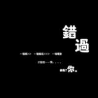 经典语录：只要你不放手，我将永远和你在一起