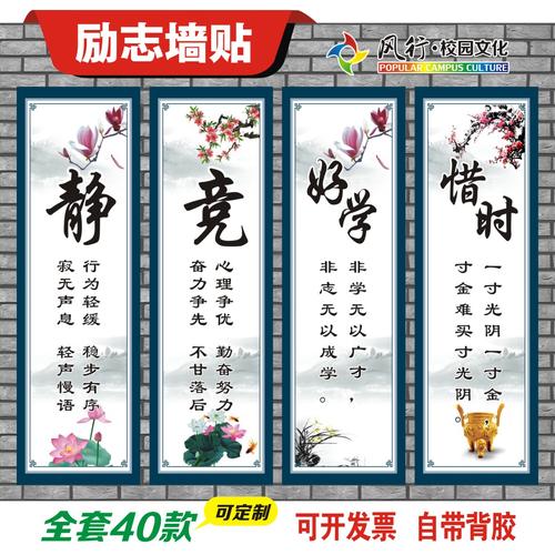 学生格言