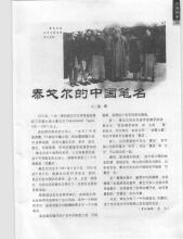 泰戈尔：最后的礼物