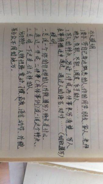 一段描述英雄的好文章