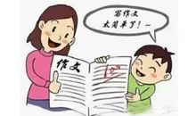 家长评语：家长评语写作大全