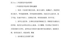 小学二年级差生评语