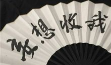 你以为你是谁?