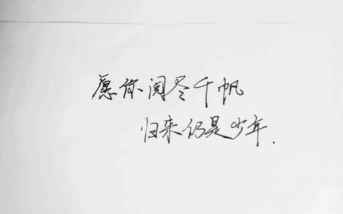 小清新句子
