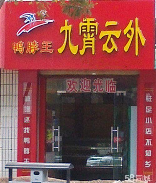 九霄云外