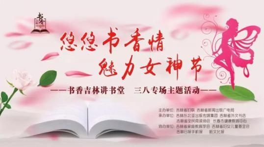 妇女节的主题