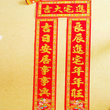 马年对联