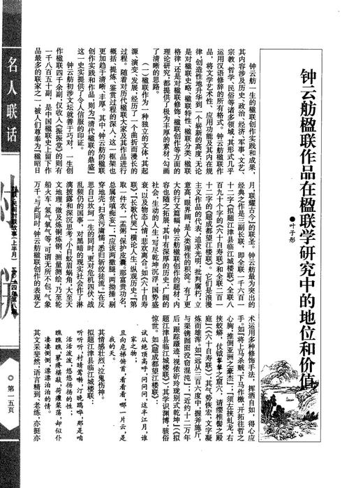 三对联故事