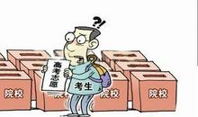 高考志愿填报：家长能帮孩子做到哪一步