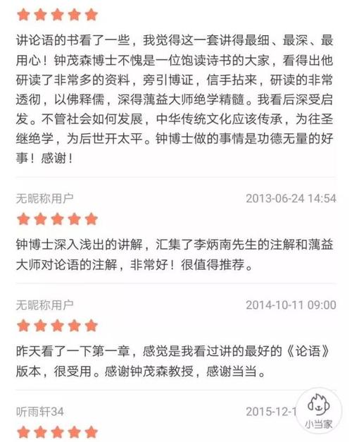 读者摘录