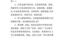 关于感动的演讲稿