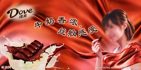 鸽子巧克力口号