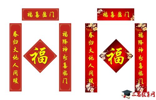 对联集合-14个字符对联集合