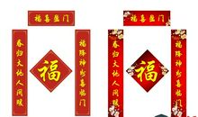 对联大全-十四字对联集锦