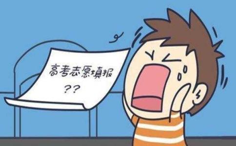 志愿者在高考中最容易犯的19个错误