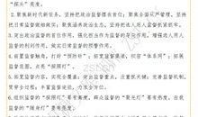 有关挫折的排比句