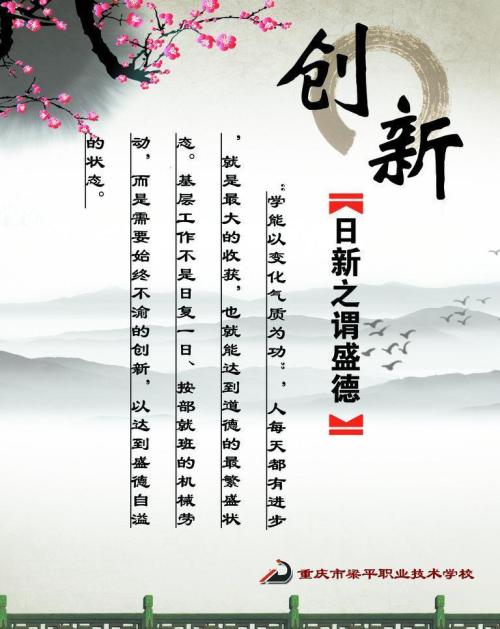 文化座右铭