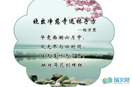 赞美六月
