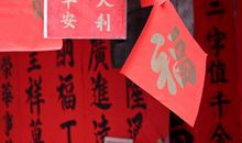 对联的正确贴法