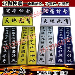 慰问对联
