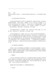 影响并行志愿服务成败的关键因素