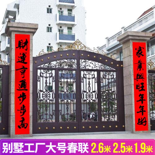 施工现场门联