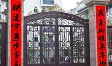 建筑工地大门对联