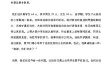 教书育人演讲稿