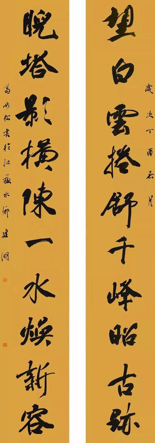 教育对联