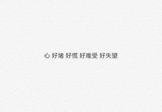 悲伤的句子