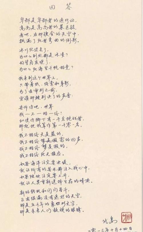 泰戈尔：写一封信