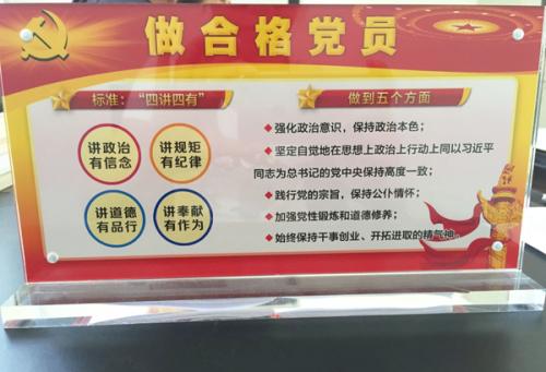 党员的座右铭