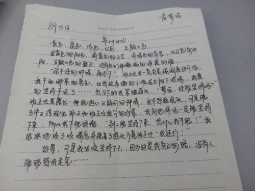 高中军事训练日记