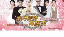 因为爱情有晴天经典台词