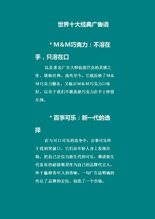 网站经典广告
