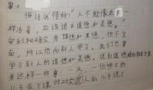 爱的教育观后感