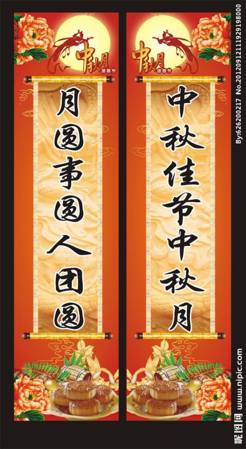 有趣的对联