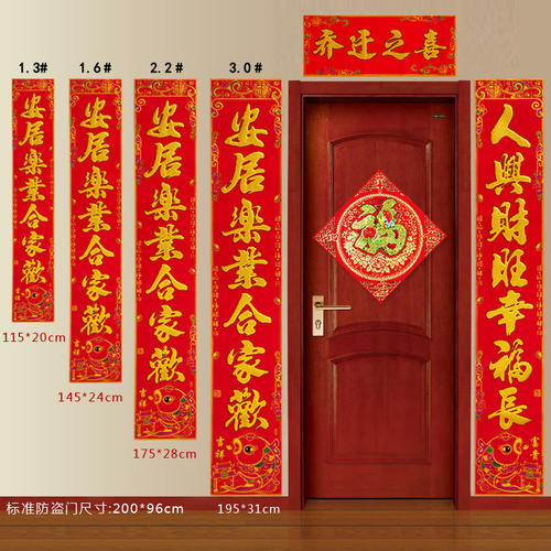 经典对联2016
