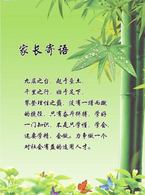 老师对学生的毕业问候