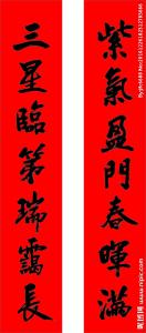 历史上有趣的对联