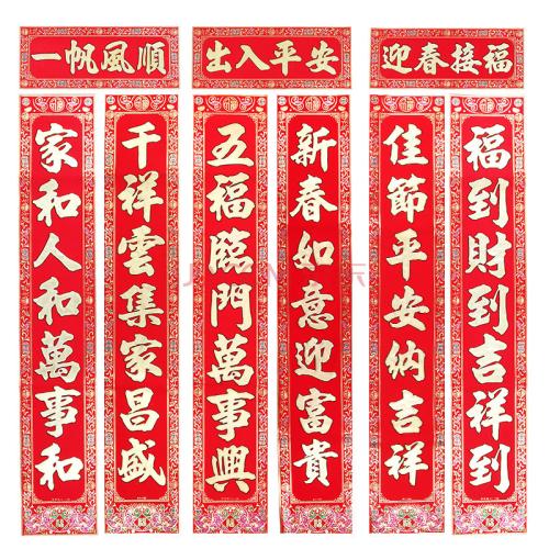 元旦对联